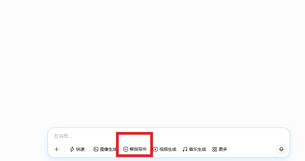 豆包帮我写作怎么用（豆包写作保姆级教程）