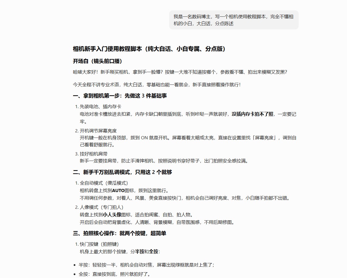 豆包帮我写作怎么用