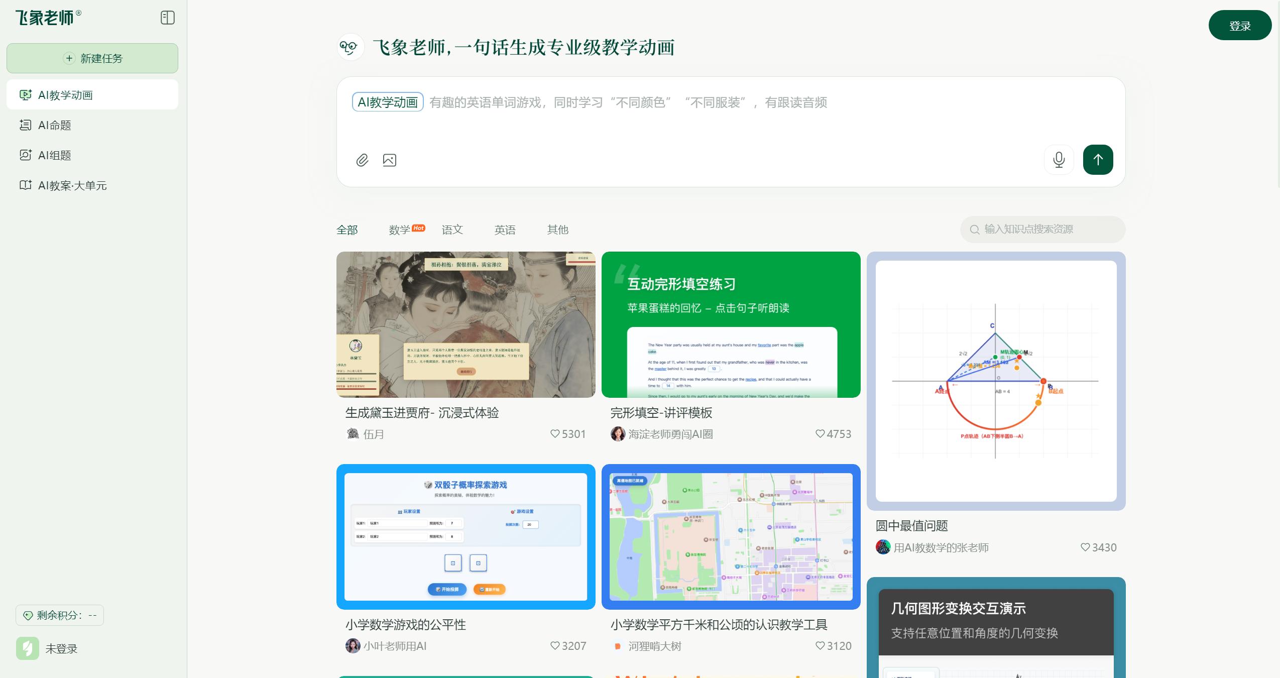 飞象老师