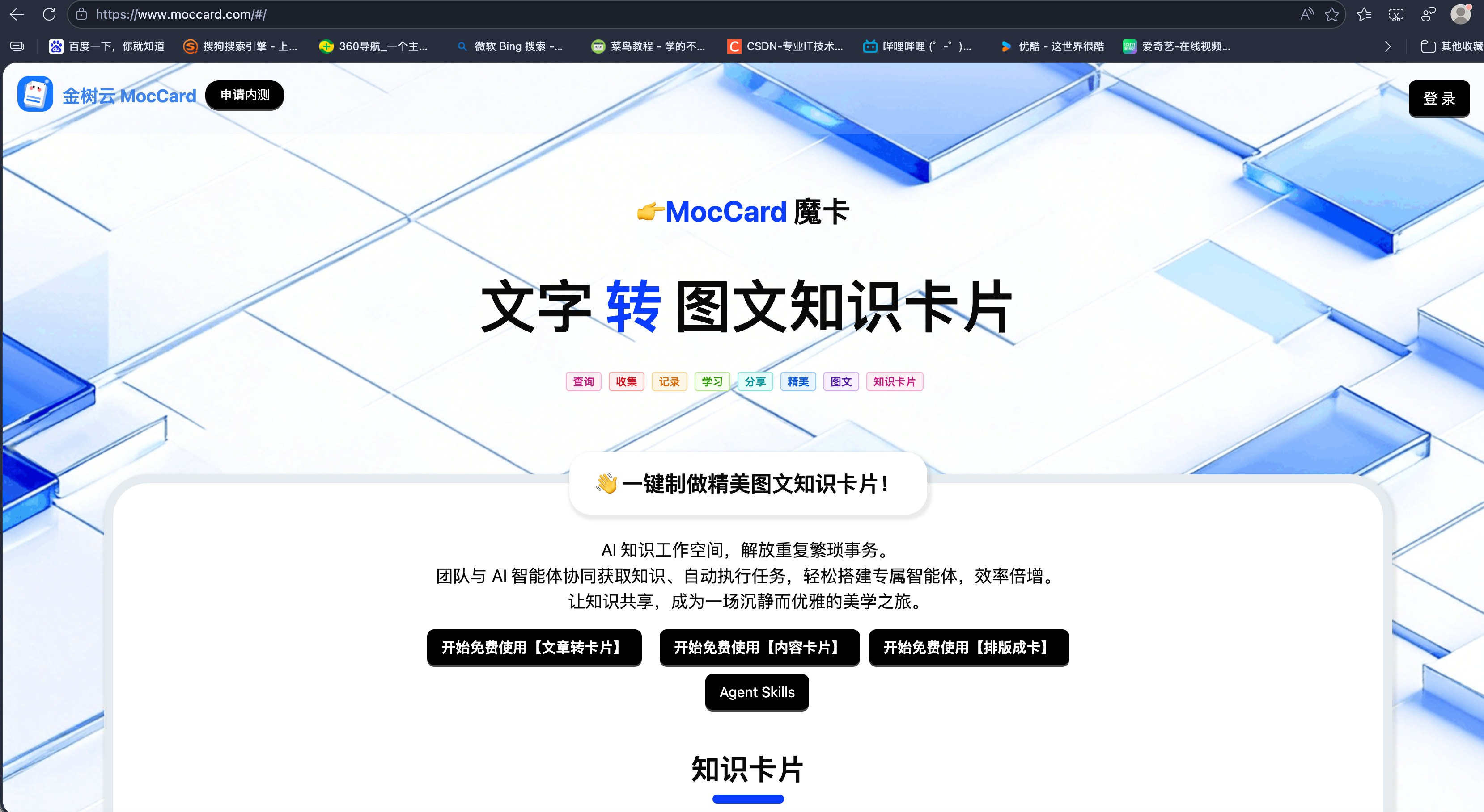 MocCard