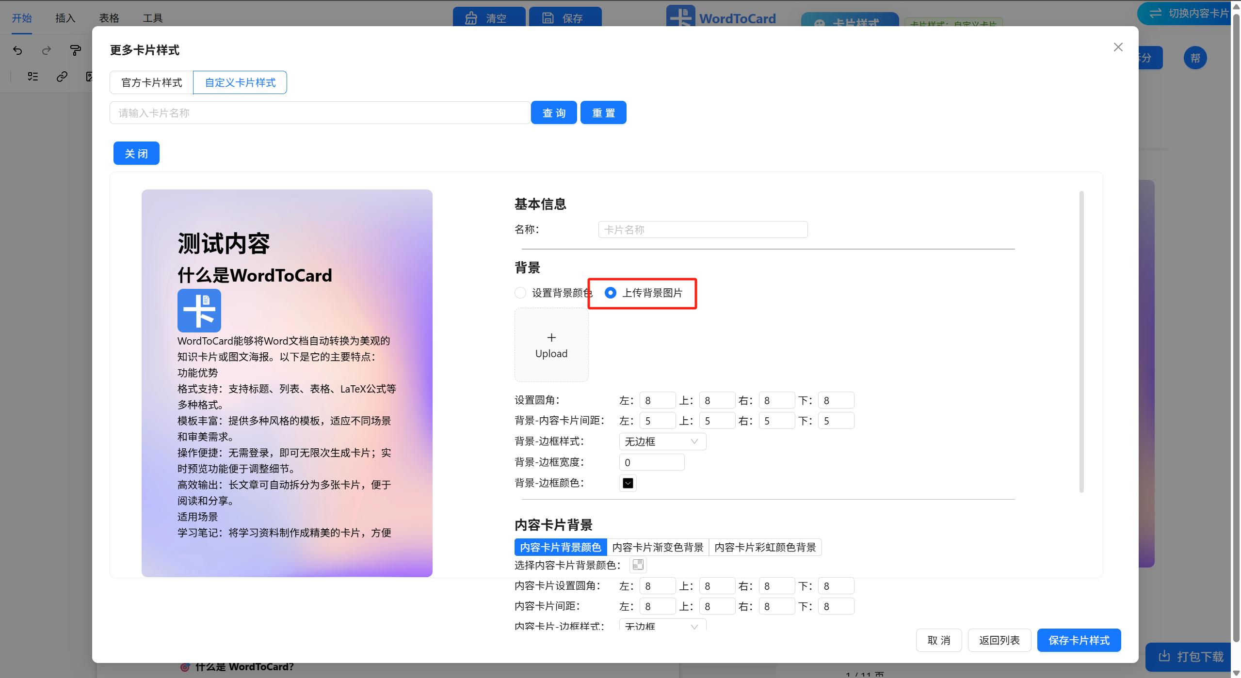 MocCard