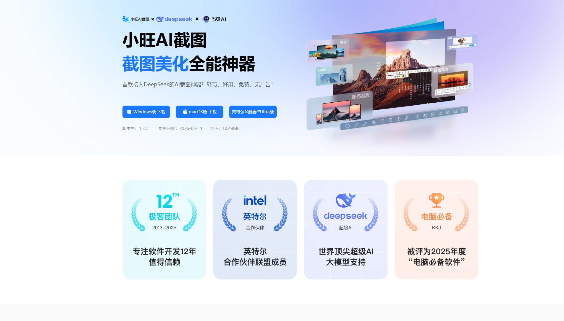 小旺AI截图