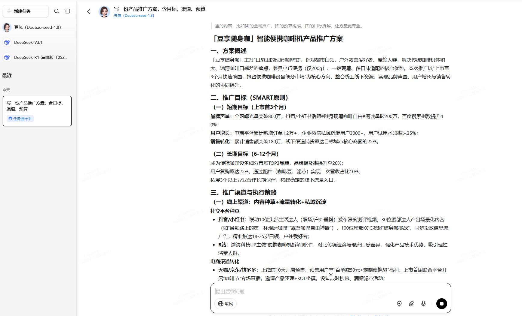 纳米AI
