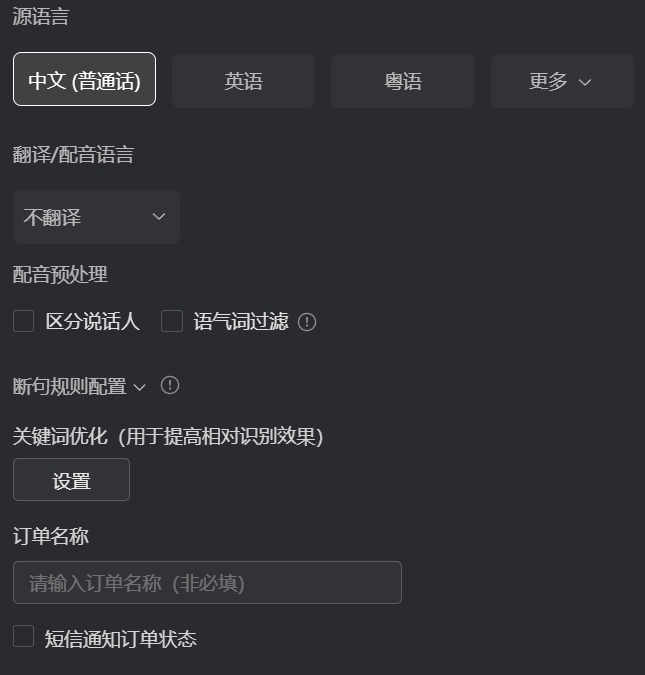 讯飞译制