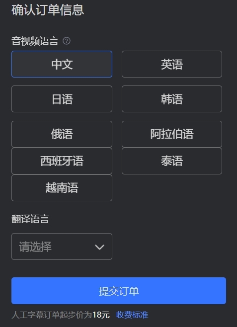 讯飞译制