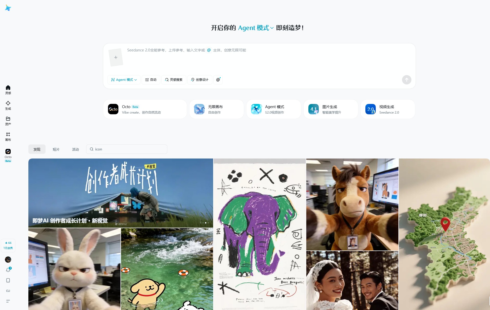 即梦AI