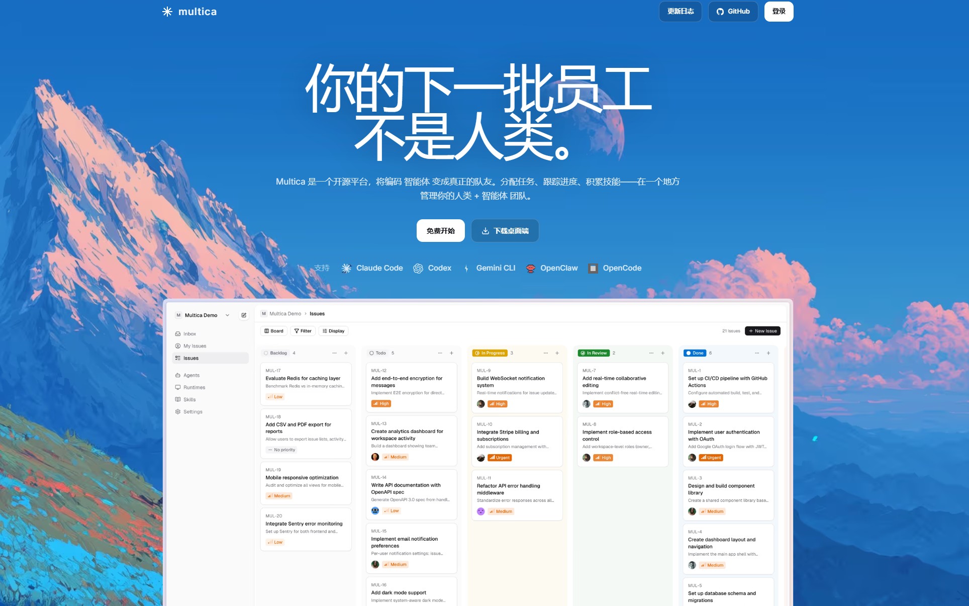 Multica – 开源的托管式AI Agent(智能体)协作平台