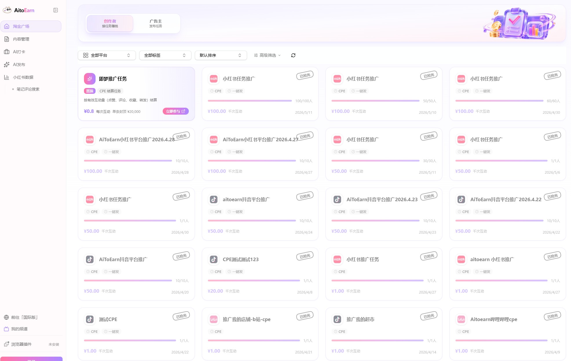 AiToEarn – 一款开源AI内容营销智能体平台