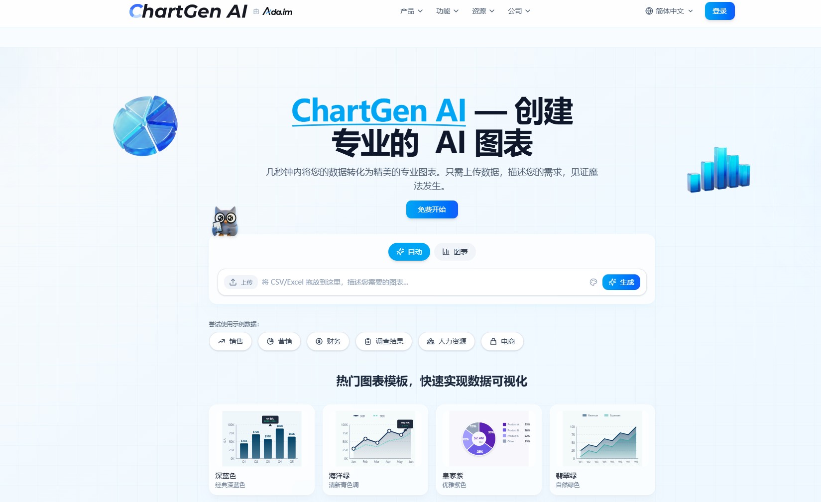 ChartGen