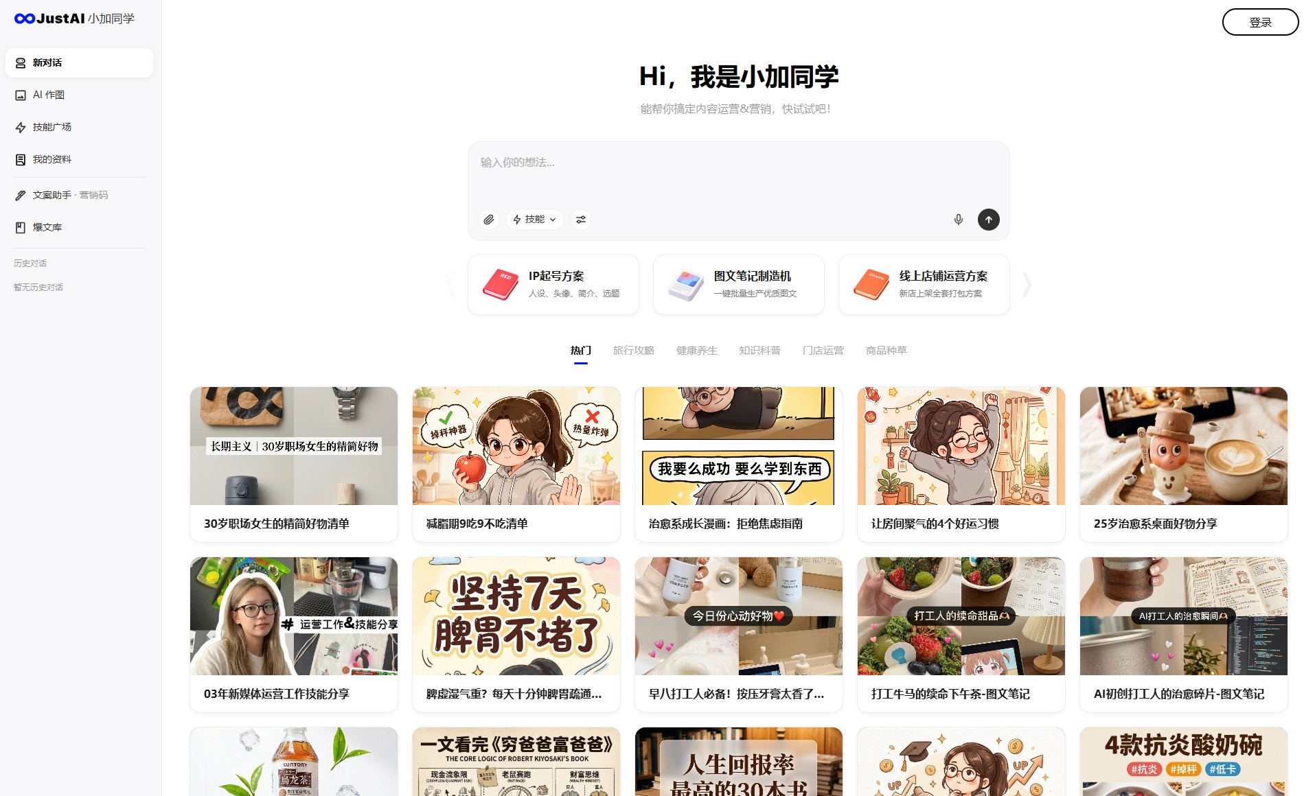 小加同学
