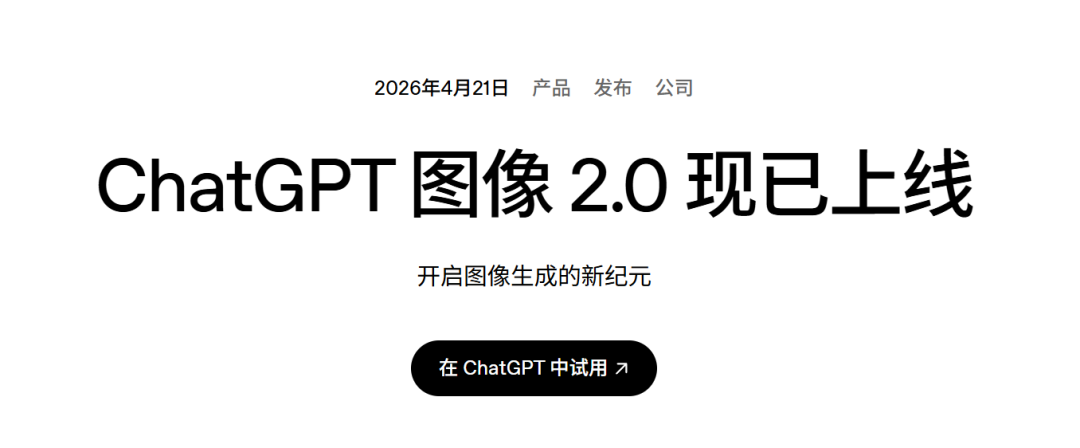 gptimage2使用保姆级教程