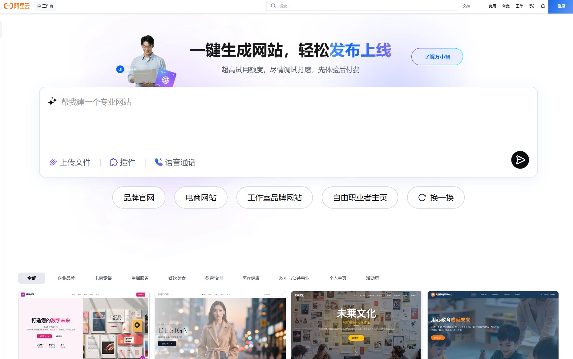 万小智