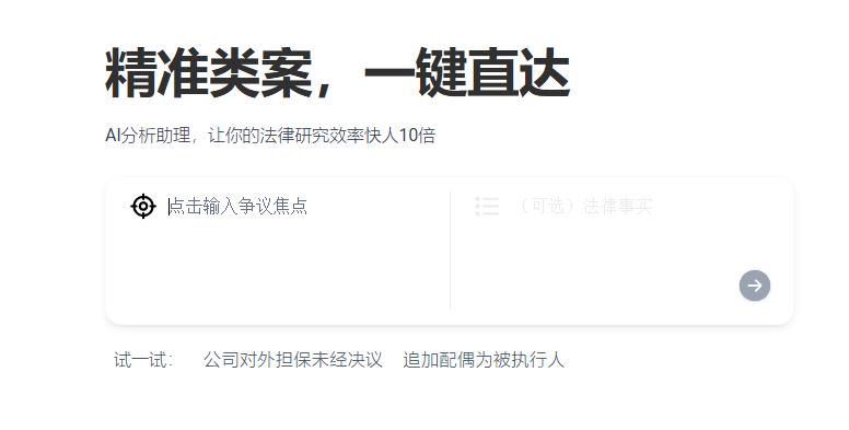 metalaw法律检索