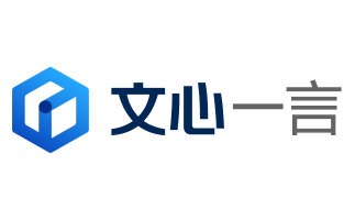 文心APP