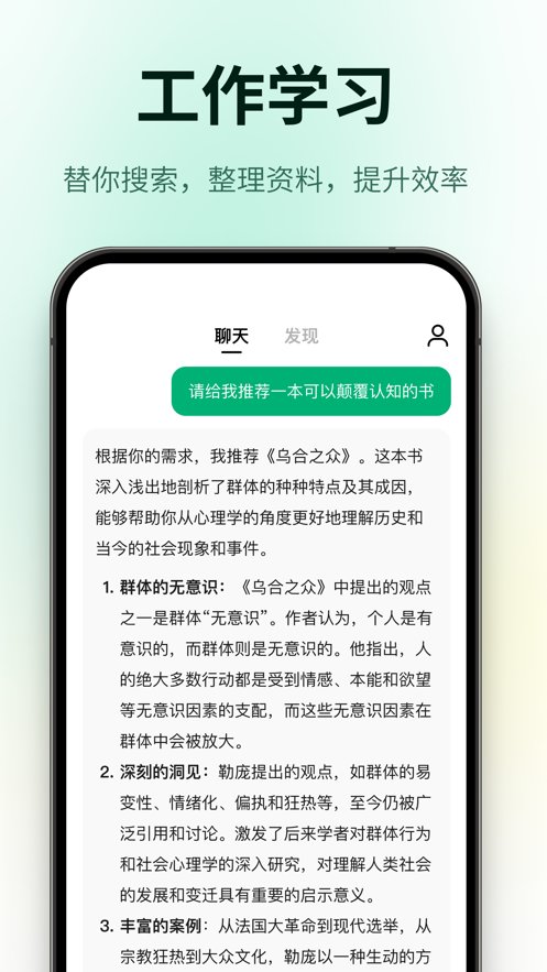 问小白APP