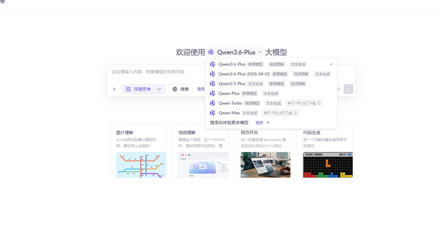 Qwen3.6-Plus