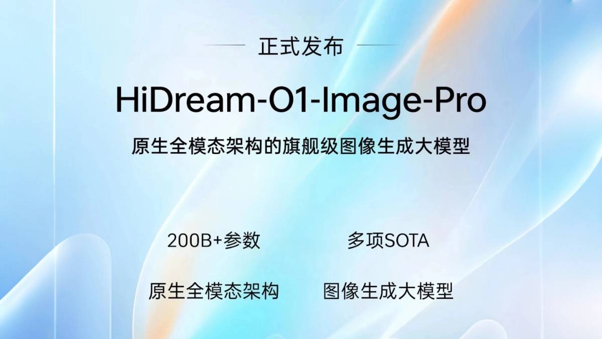 HiDream-O1-Image-Pro – 智象未来发布的图像生成大模型