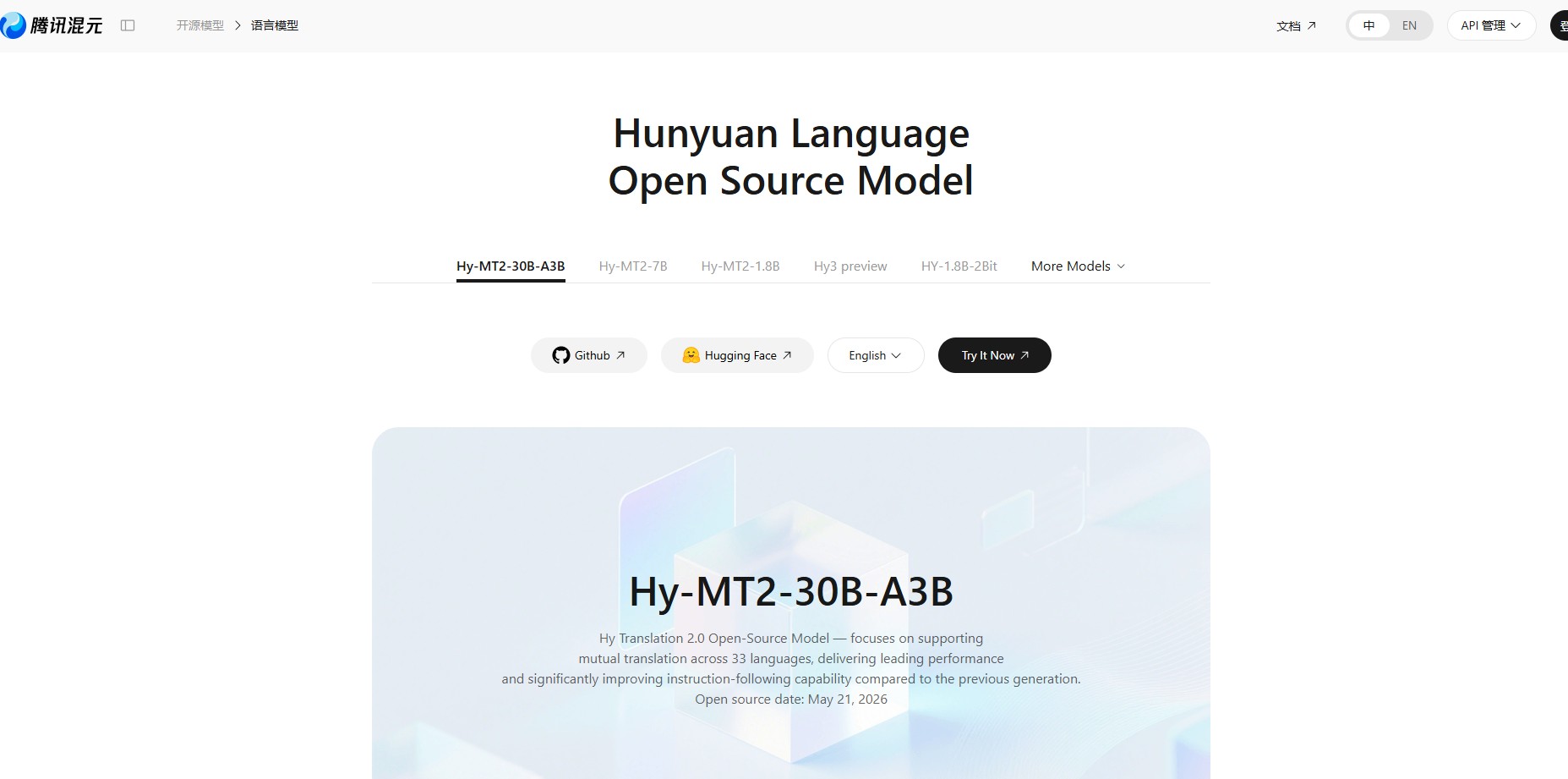 Hy-MT2 – 腾讯混元团队开源的新一代翻译大模型家族