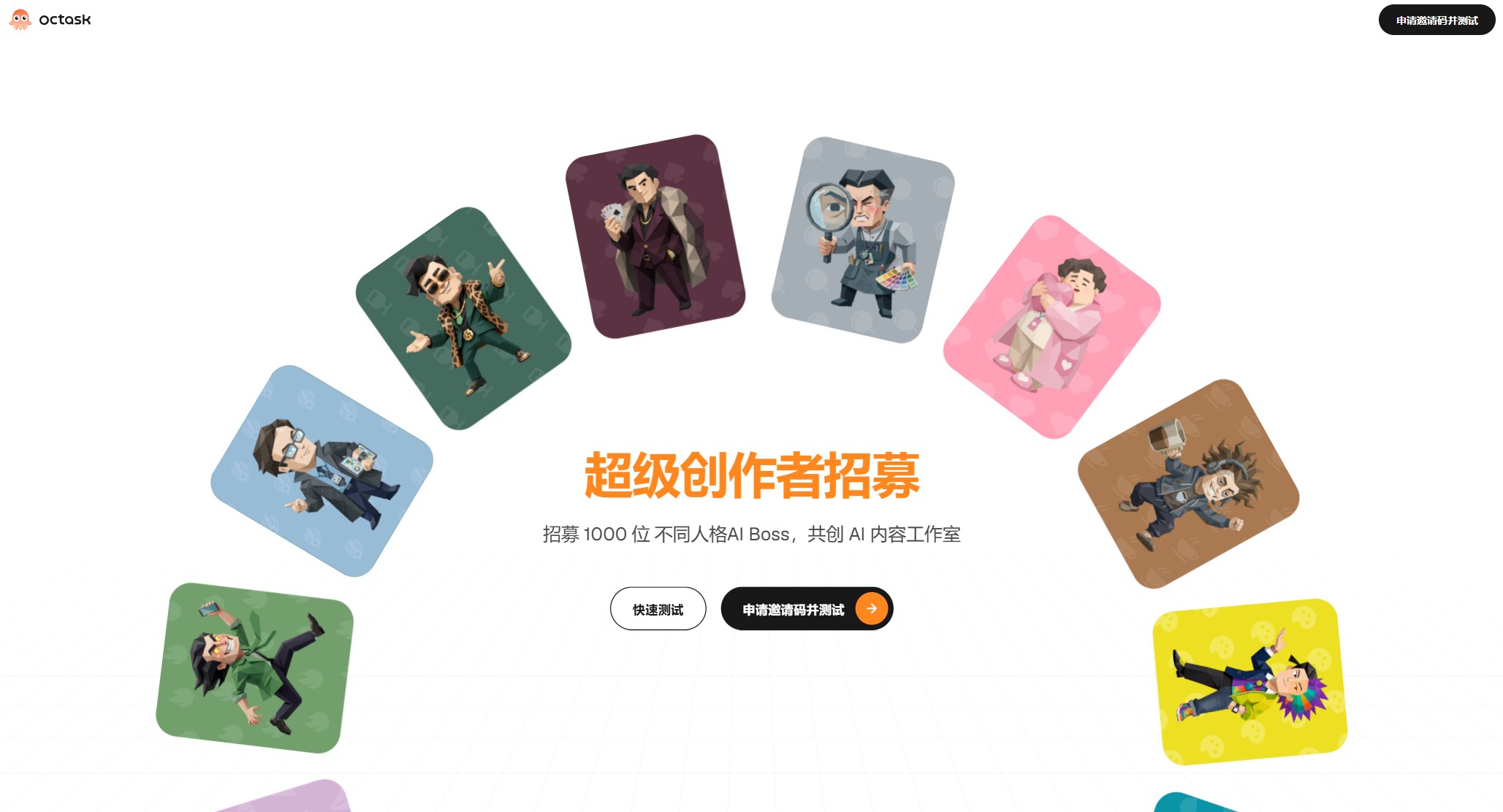 Octask - MagicLight团队推出的AI内容创作工作台