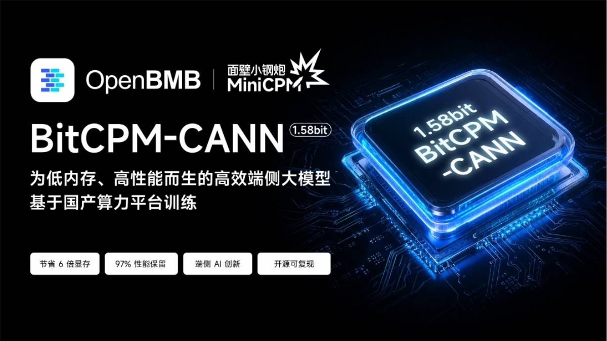 BitCPM-CANN – 国产算力平台训练并开源三值权重大模型系列