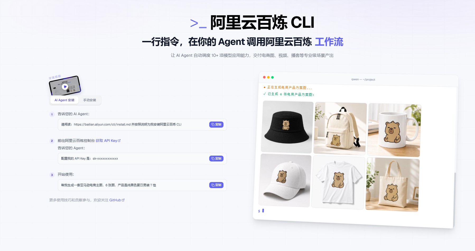 阿里云百炼 CLI – 阿里云开源的命令行工具，专为AI Agent设计