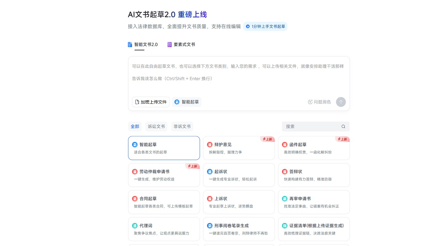 智合AI