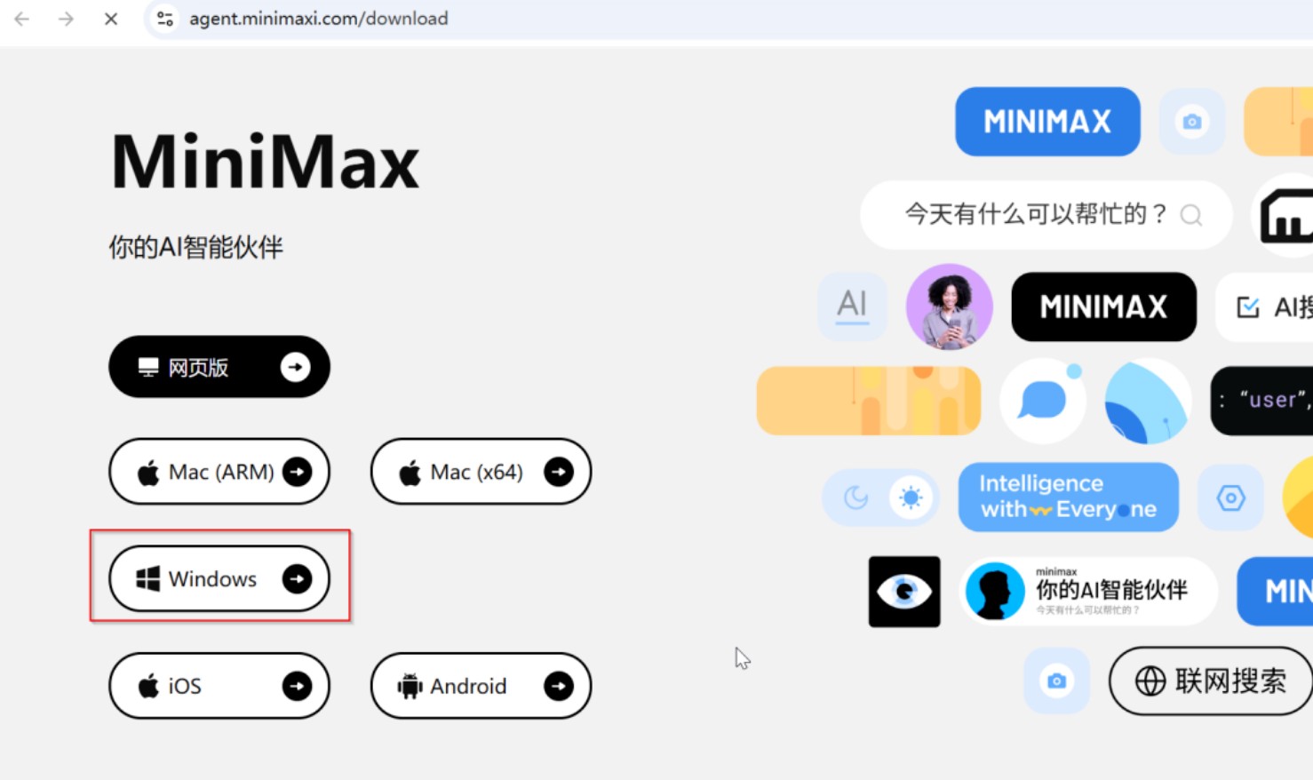 minimax适合小白的使用教程