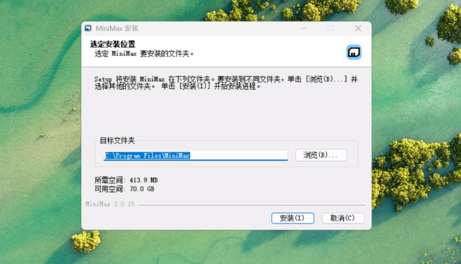 minimax适合小白的使用教程