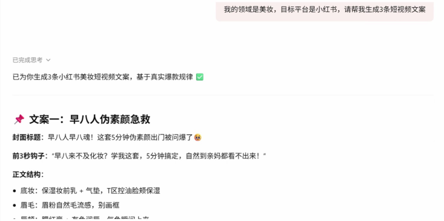 龙虾帮我制作短视频文案