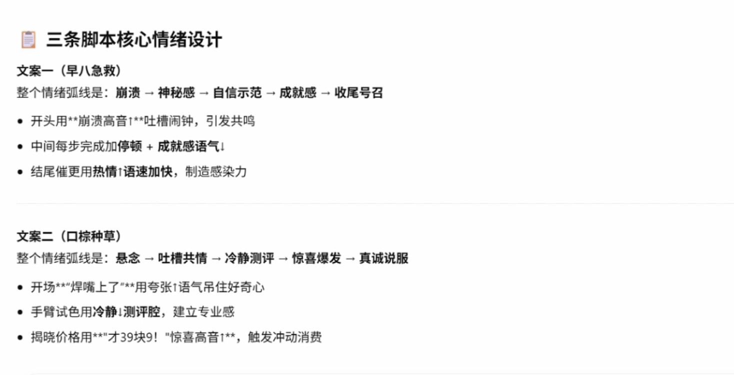 龙虾帮我制作短视频文案
