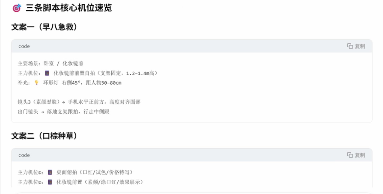 龙虾帮我制作短视频文案
