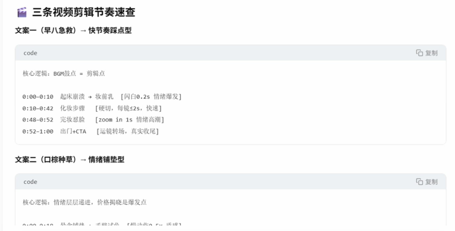 龙虾帮我制作短视频文案