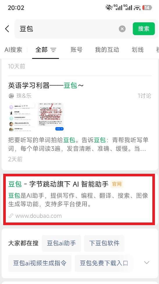 如何在微信上添加豆包小程序