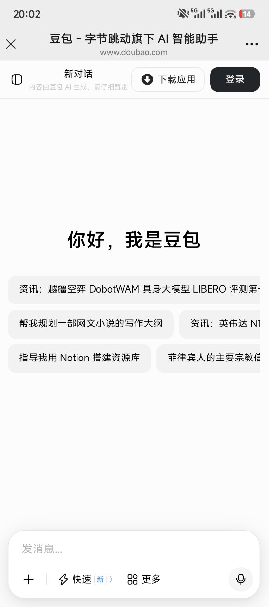 如何在微信上添加豆包小程序