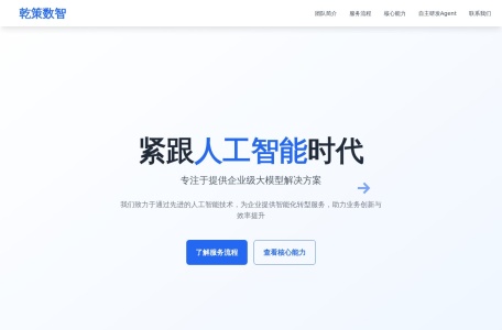 数以轻舟Agent