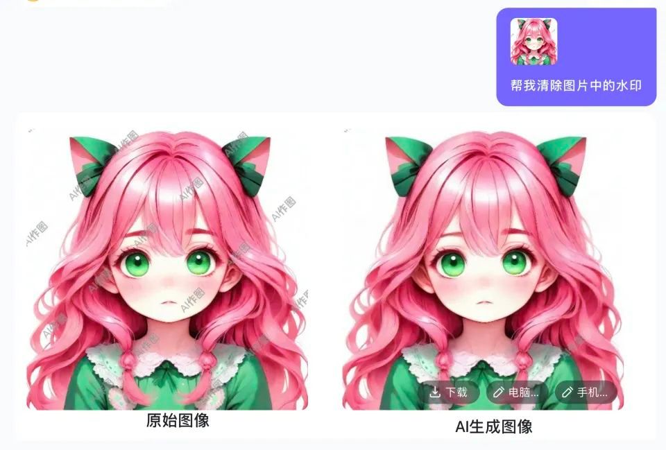 百度AI图片助手