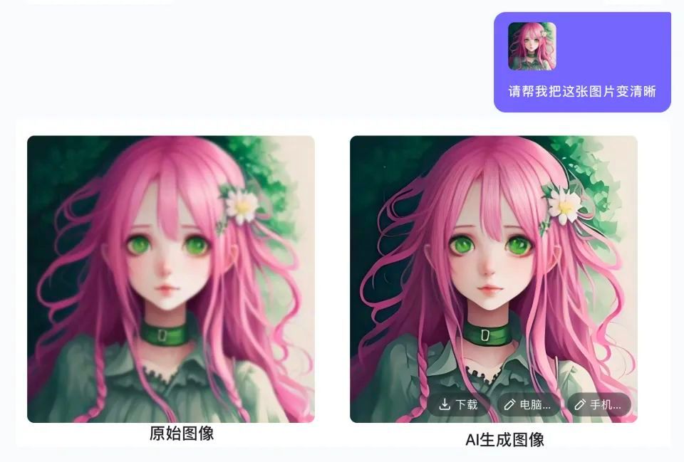 百度AI图片助手