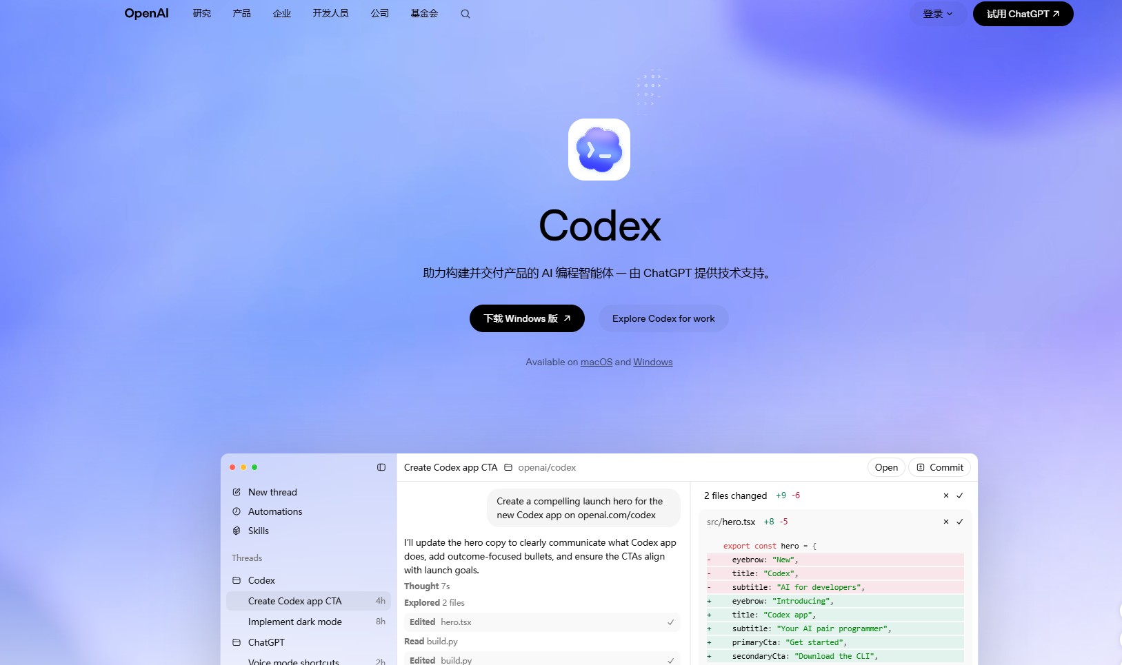 Codex