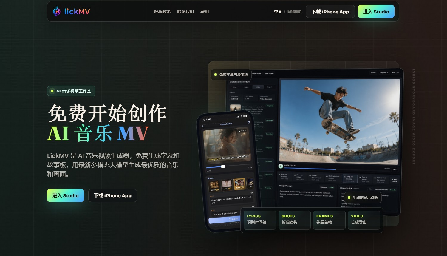 立刻MV