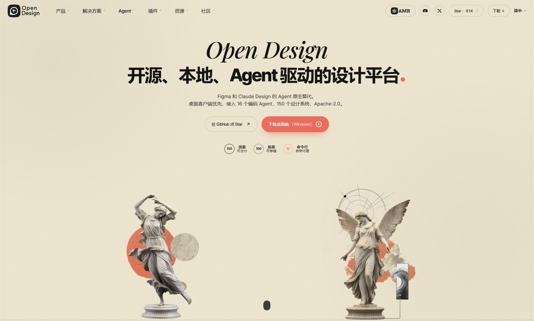 Open Design-开源、本地优先的AI设计工作台
