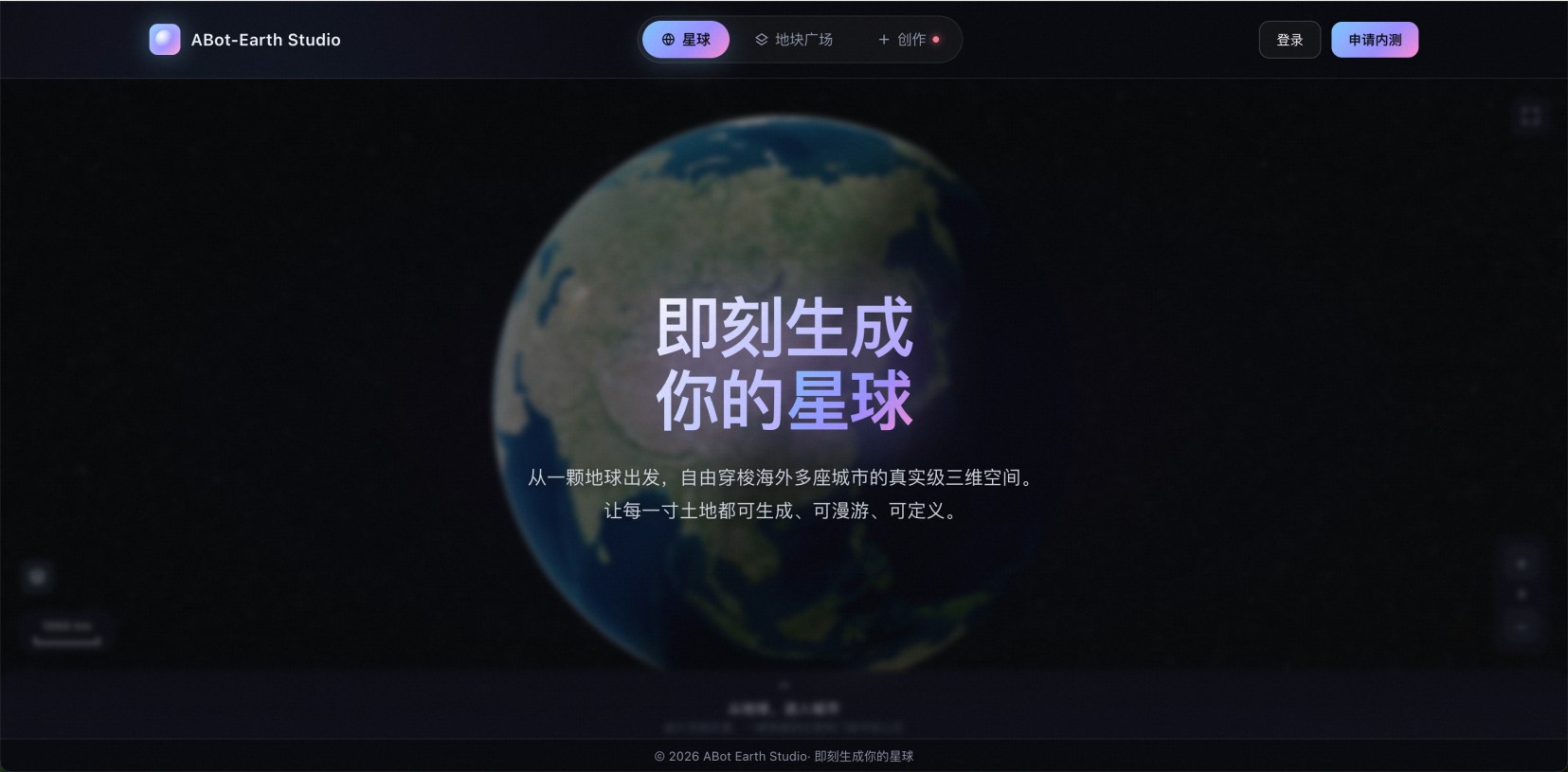 ABot-Earth0.5 – 高德地图发布全球首个3D原生城市世界模型