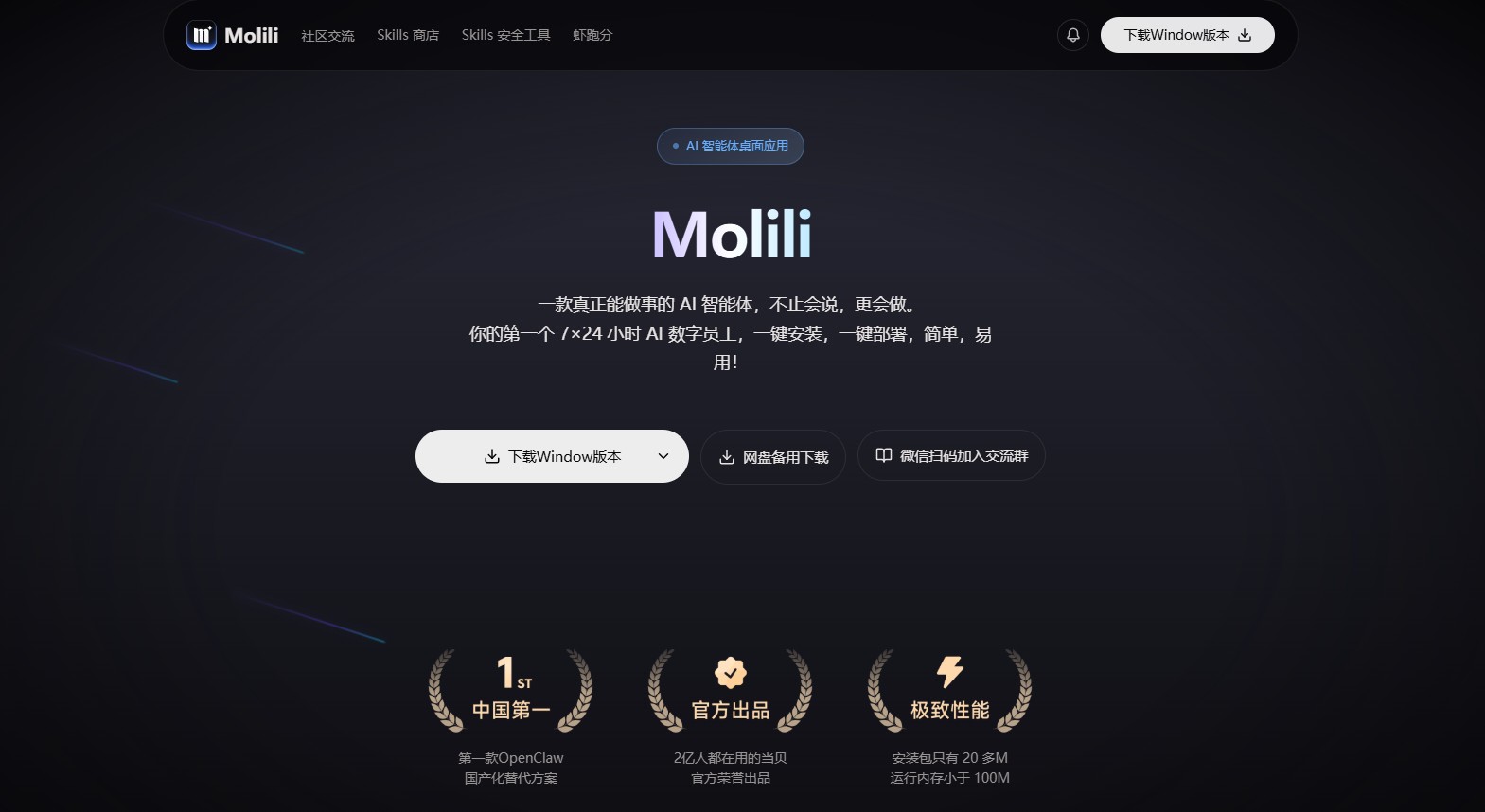 MoliliClaw