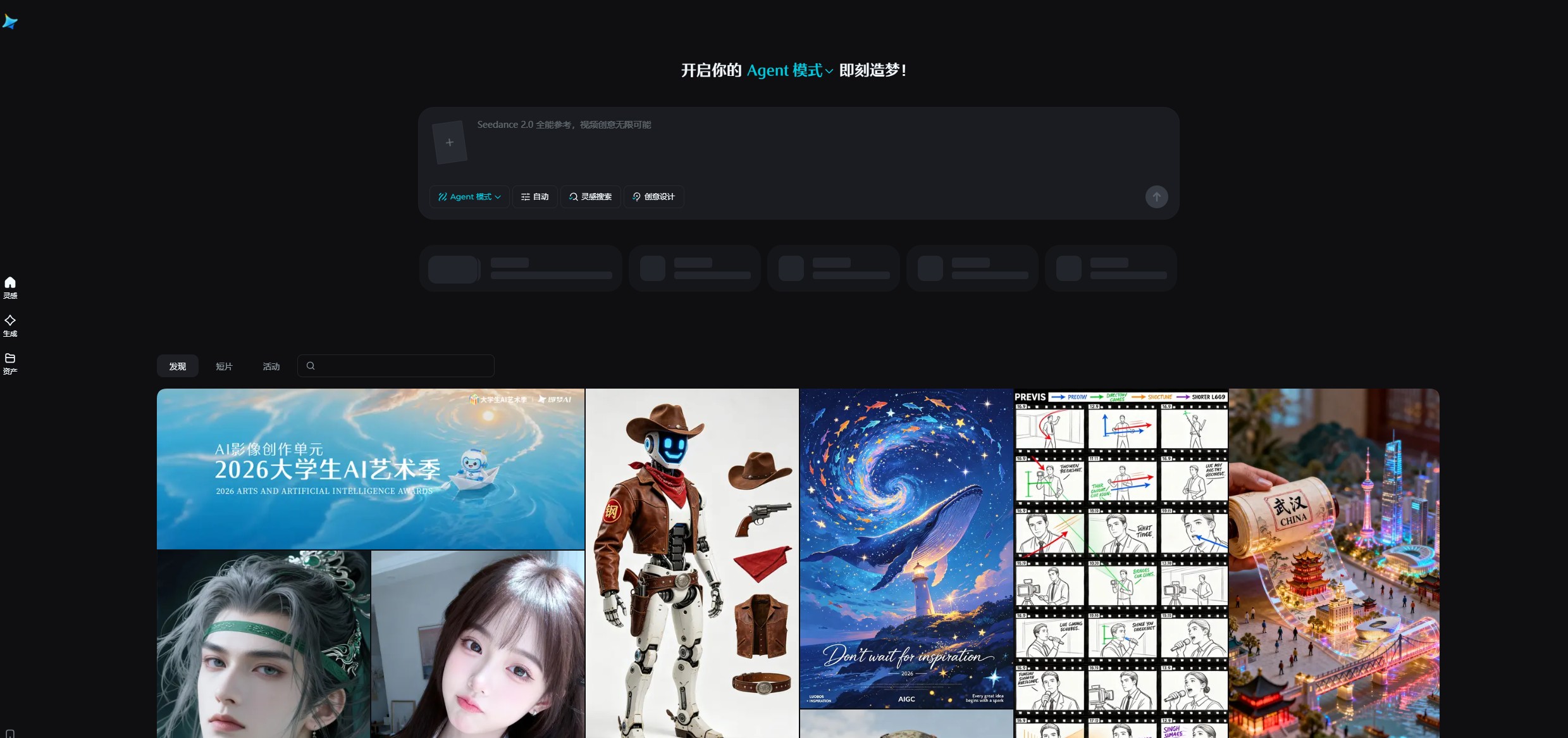 字节跳动ai产品有哪些