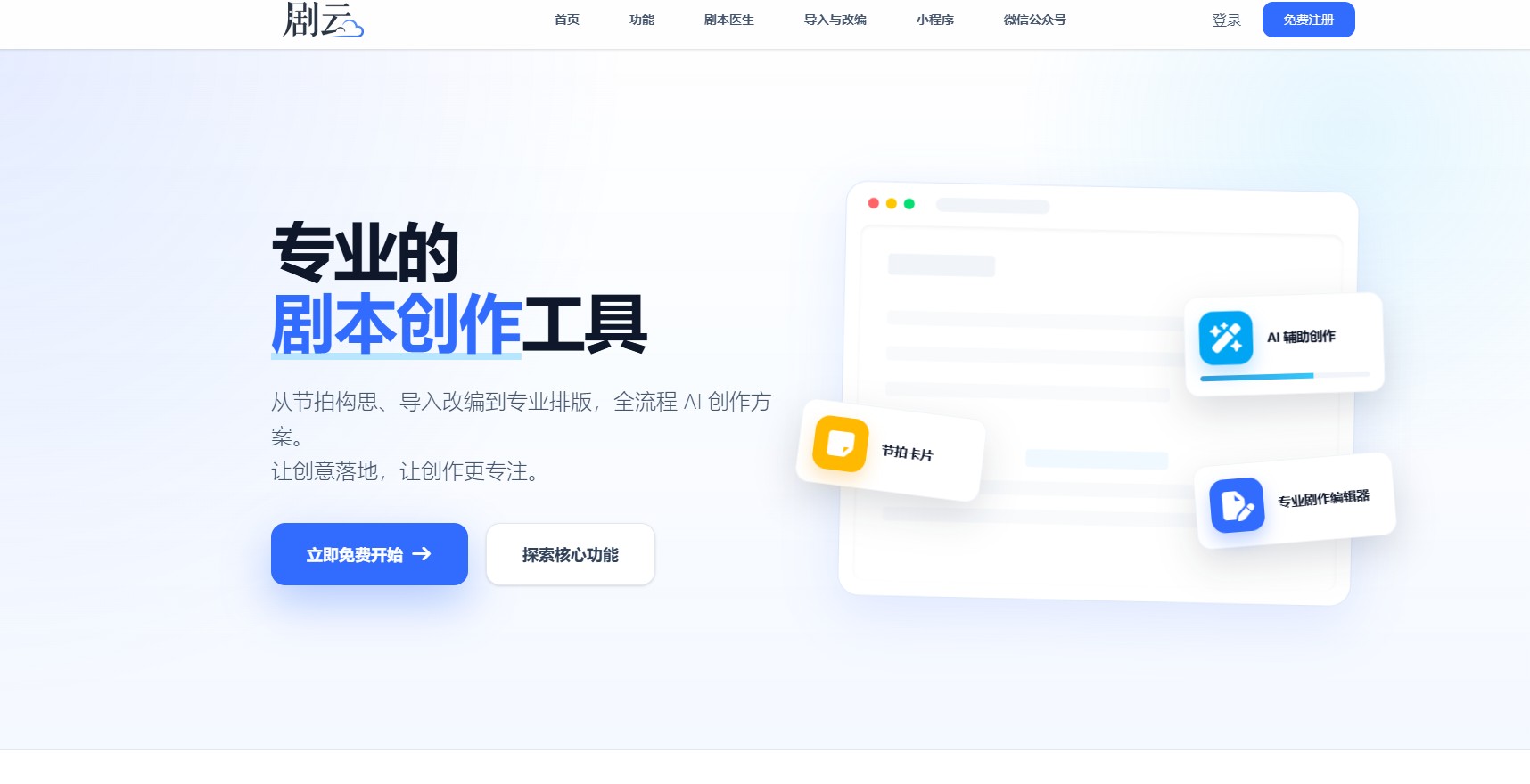 剧云