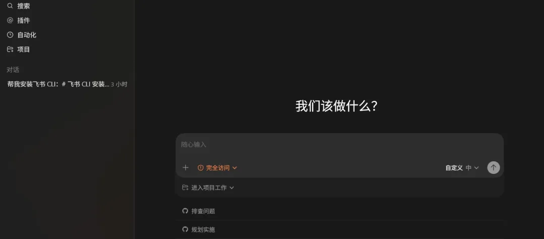 DeepSeek V4如何接入到Codex当中（图文步骤演示）