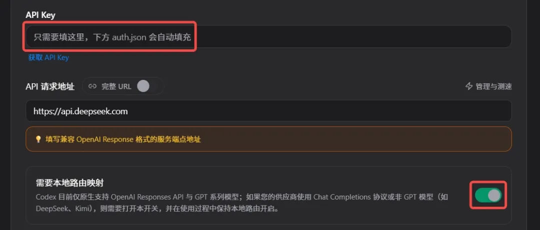 DeepSeek V4如何接入到Codex当中