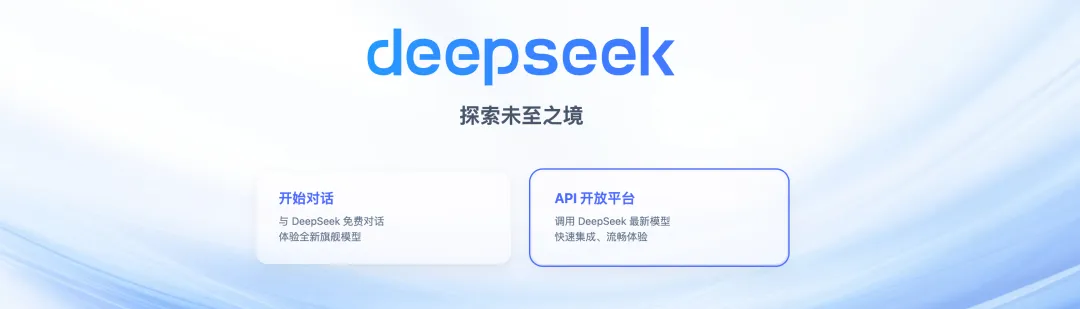 DeepSeek V4如何接入到Codex当中
