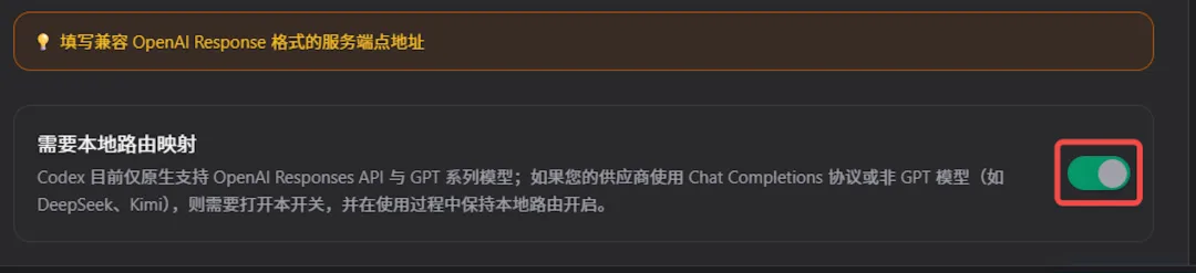 DeepSeek V4如何接入到Codex当中