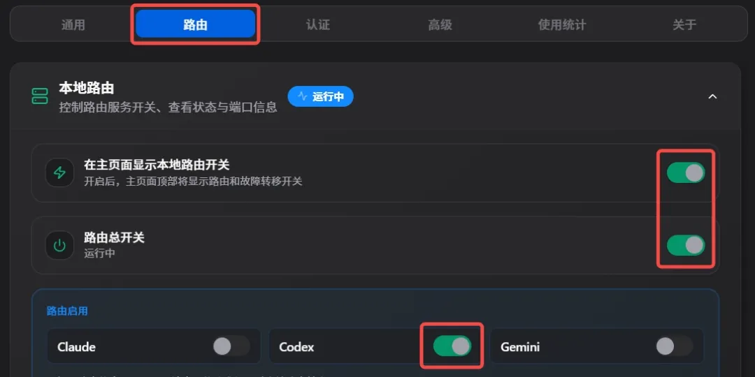DeepSeek V4如何接入到Codex当中
