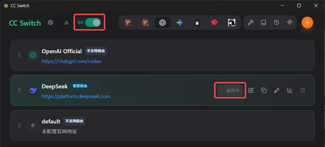 DeepSeek V4如何接入到Codex当中